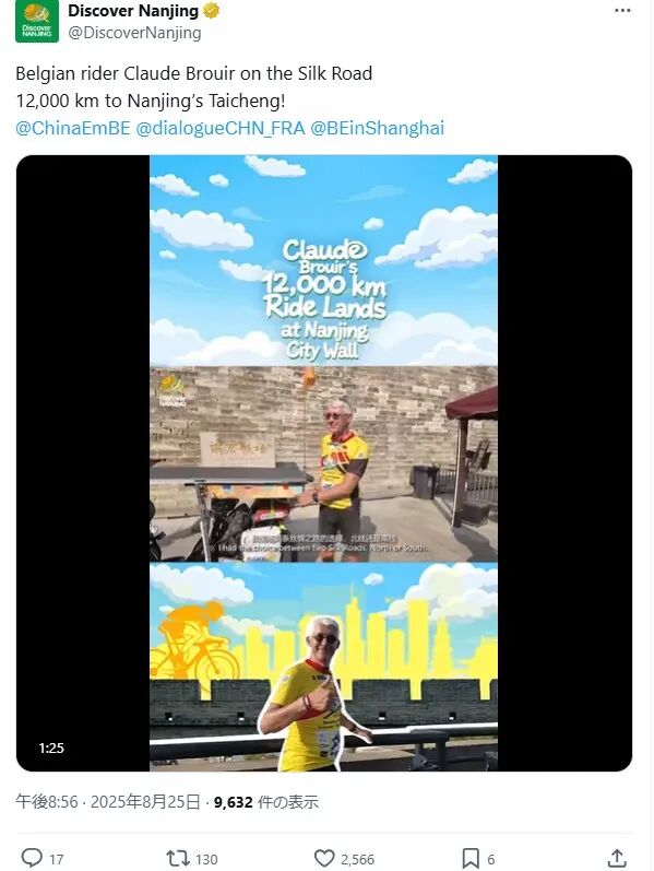 南京X平台账号相关网帖截图 图片