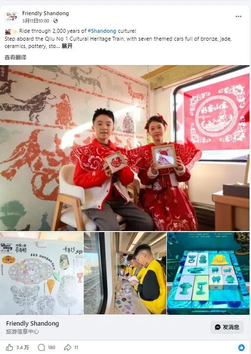山东文旅脸书账号相关网帖截图 图片