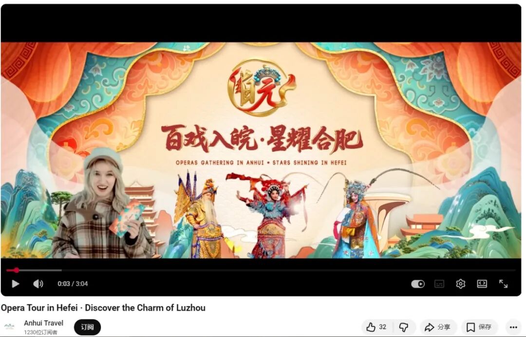 安徽文旅优兔账号相关视频截图 图片